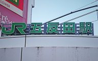 五反田風俗おすすめランキング9選 | 人気デリヘルやピンサロ391店舗を比較